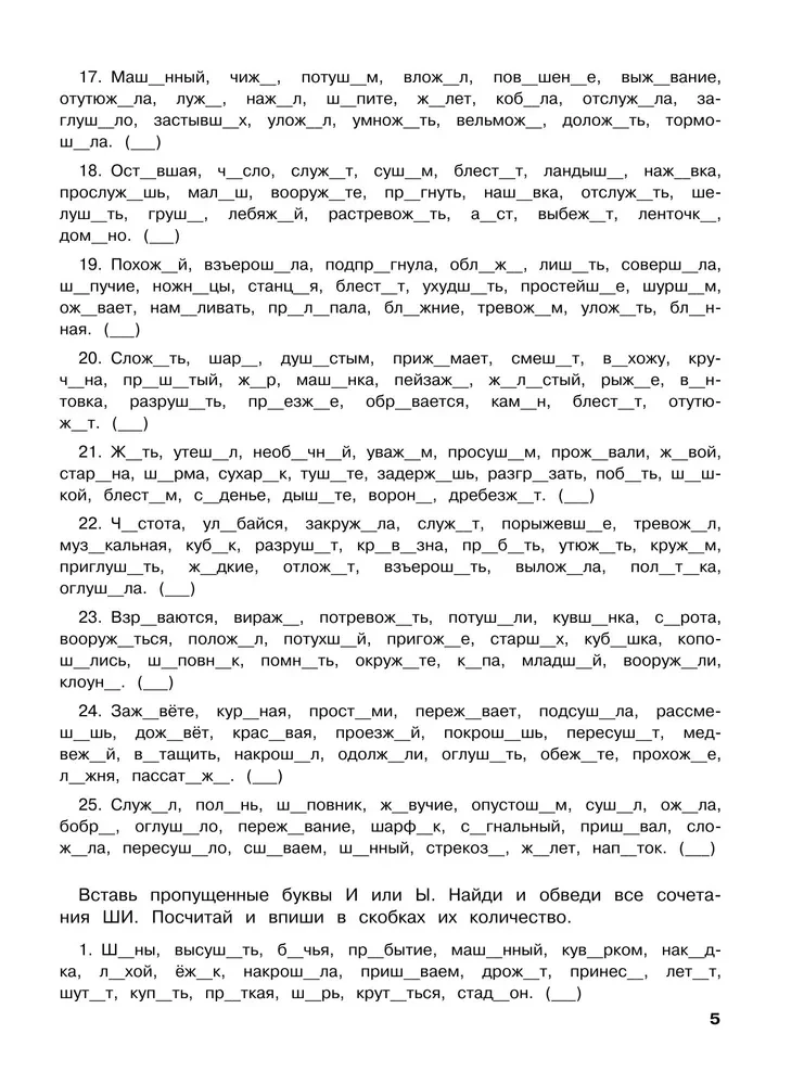 Język rosyjski. Zadania treningowe. Klasa 4