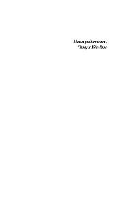 Całe nasze kłamstwo