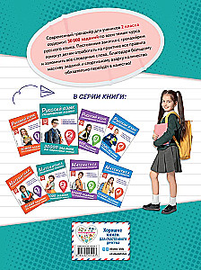 Język rosyjski. Ćwiczenia. Klasa 2
