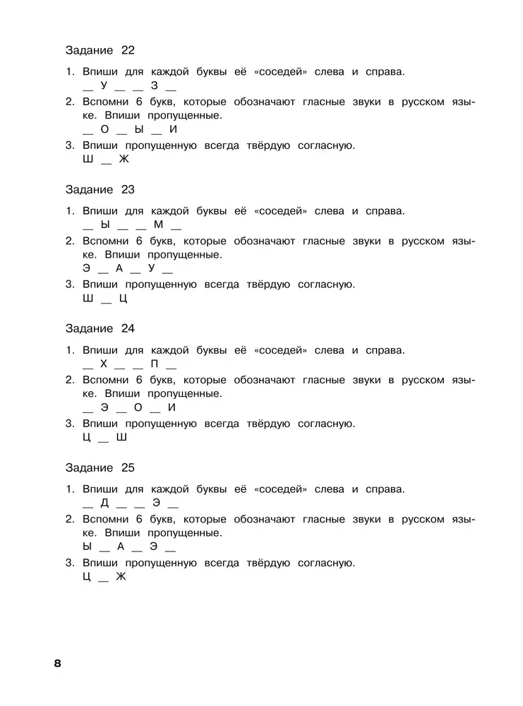 Język rosyjski. Ćwiczenia. Klasa 2