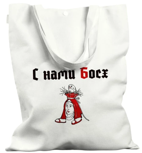 Shopper Bag - With Us Bosch