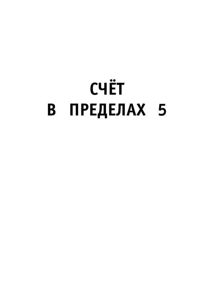 Mathematics. Practice Exercises. 1st Grade