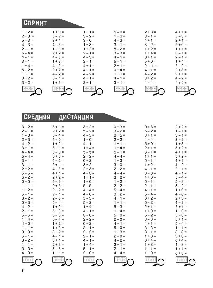 Mathematics. Practice Exercises. 1st Grade