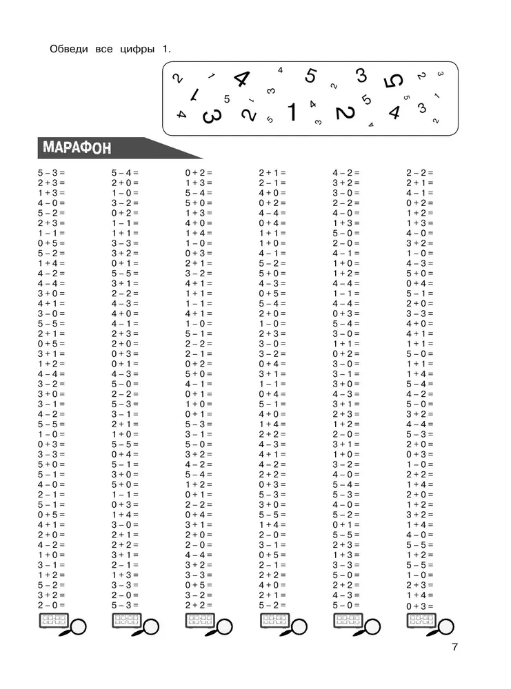 Mathematics. Practice Exercises. 1st Grade