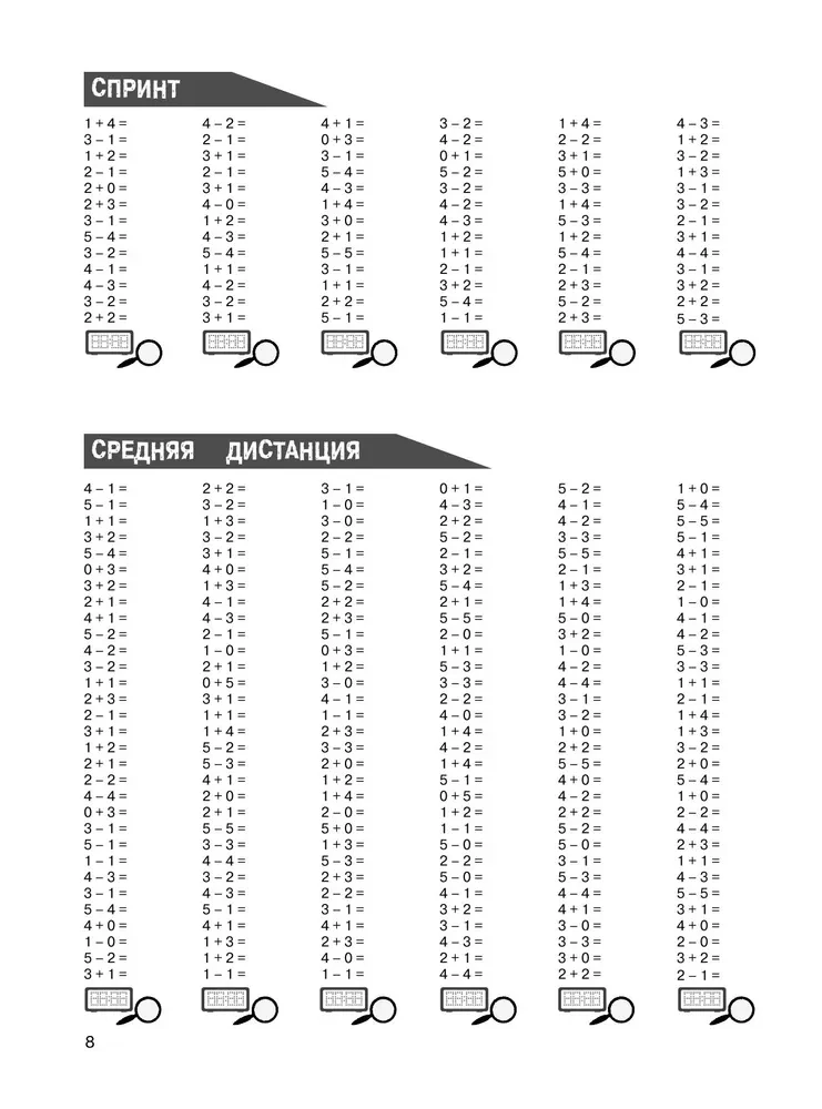 Mathematics. Practice Exercises. 1st Grade