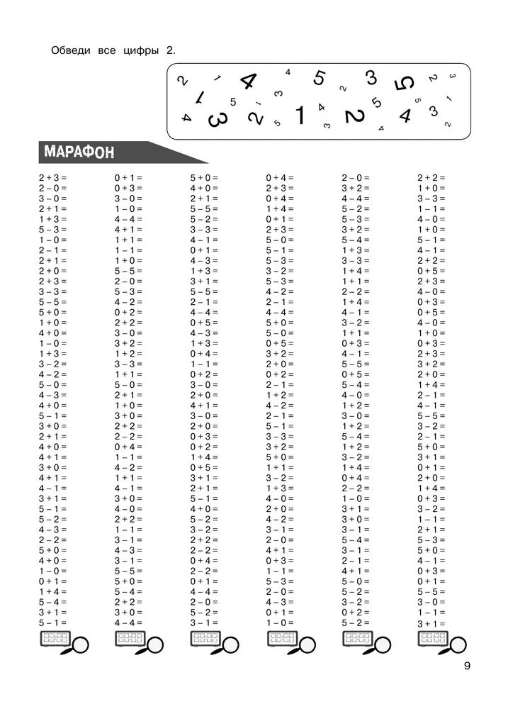 Mathematics. Practice Exercises. 1st Grade