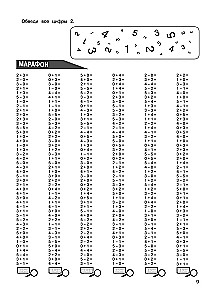 Mathematics. Practice Exercises. 1st Grade