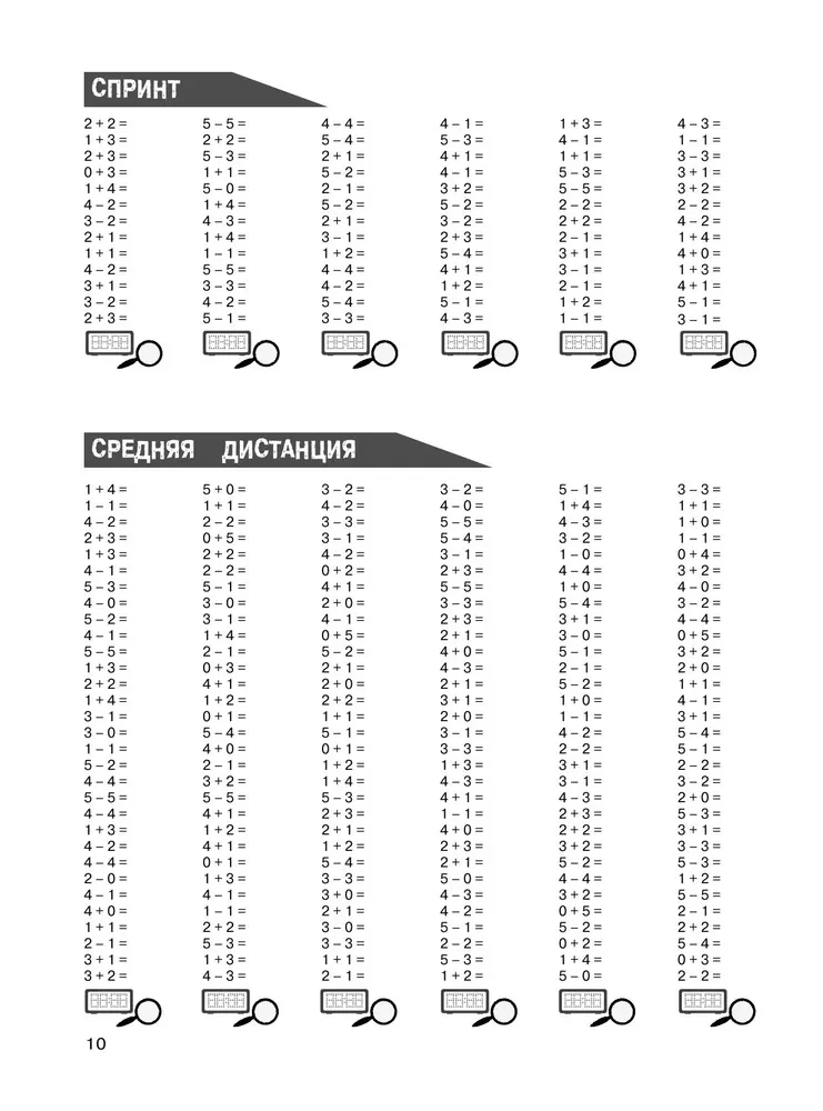 Mathematics. Practice Exercises. 1st Grade