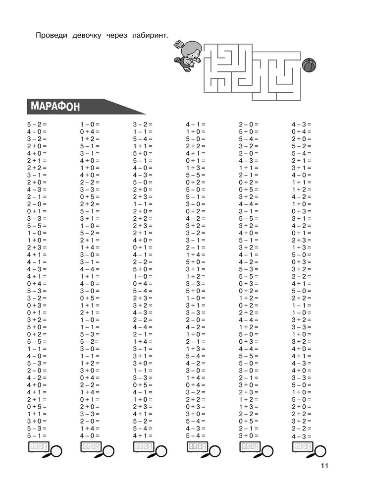 Mathematics. Practice Exercises. 1st Grade