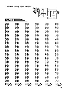 Mathematics. Practice Exercises. 1st Grade