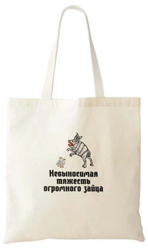 Shopper Bag - The Unbearable Heaviness of a Huge Rabbit