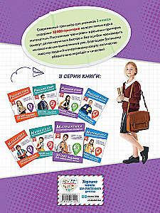 Mathematics. Practice Exercises. Grade 3