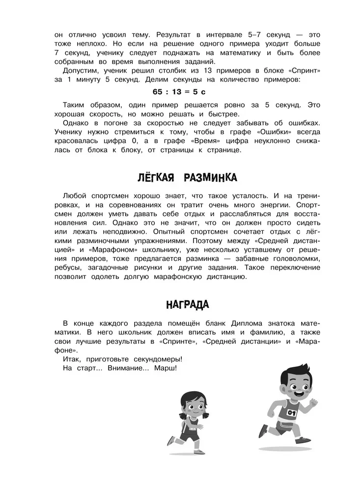 Mathematics. Practice Exercises. Grade 3