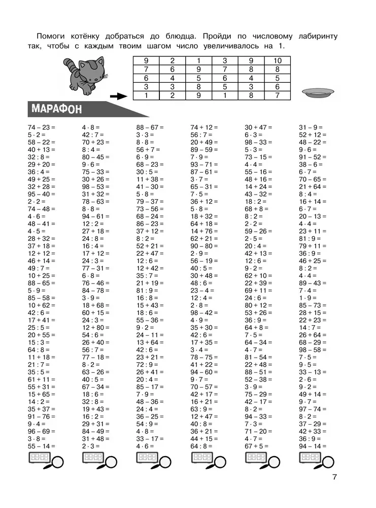 Mathematics. Practice Exercises. Grade 3