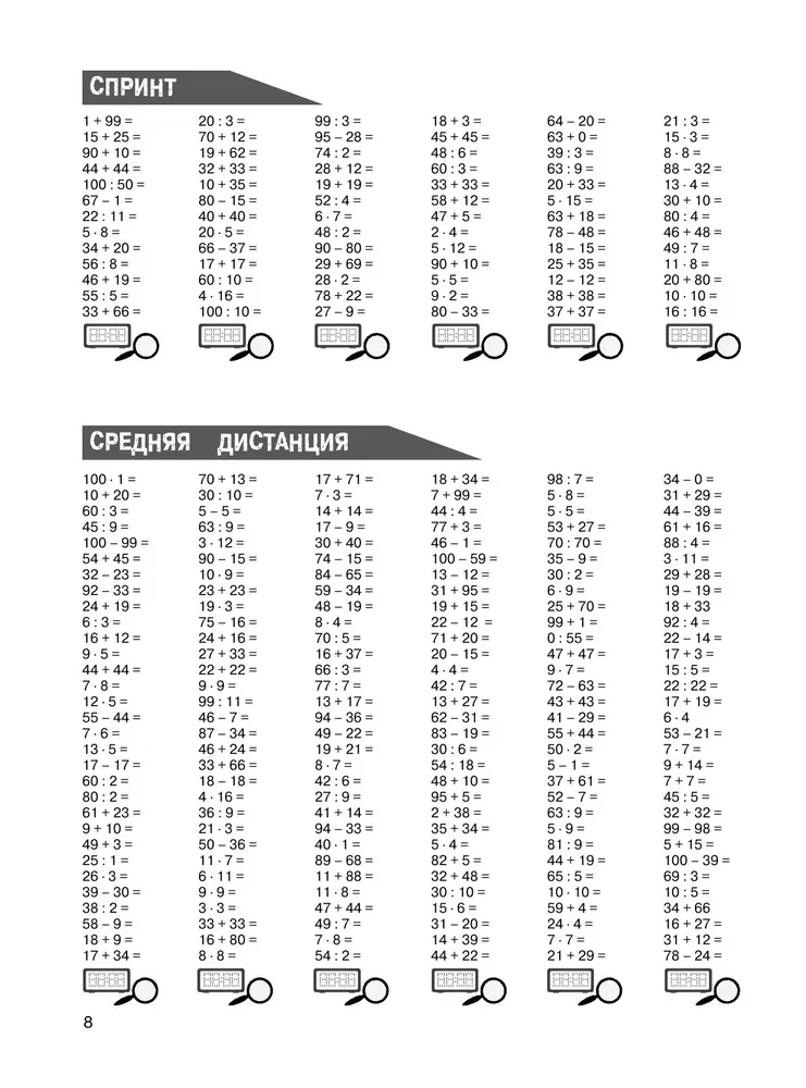 Mathematics. Practice Exercises. Grade 3