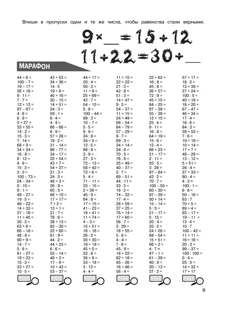 Mathematics. Practice Exercises. Grade 3