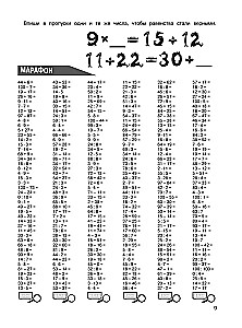 Mathematics. Practice Exercises. Grade 3