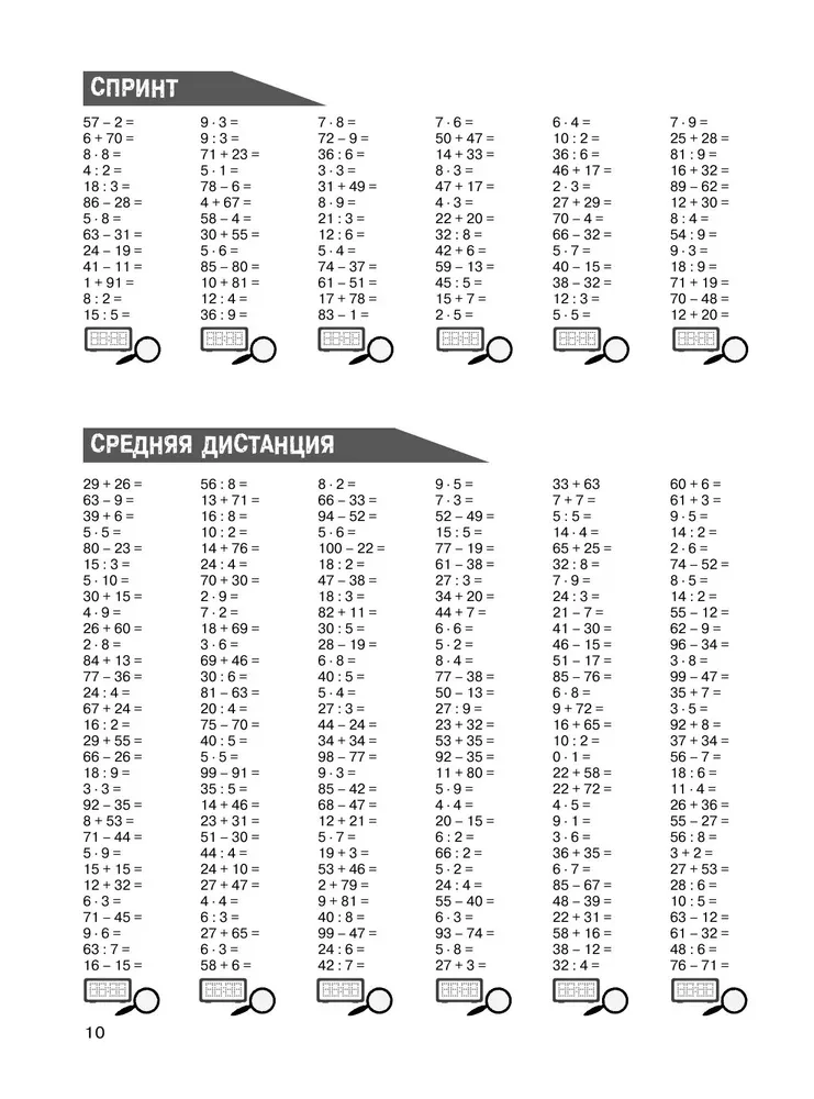 Mathematics. Practice Exercises. Grade 3