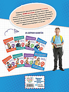 Mathematics. Training Exercises. 4th Grade