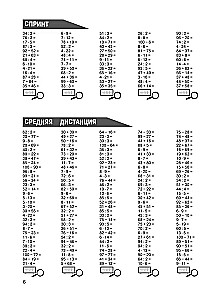 Mathematics. Training Exercises. 4th Grade