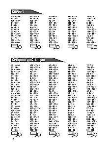 Mathematics. Training Exercises. 4th Grade