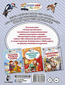 Стихи и рассказы о Родине
