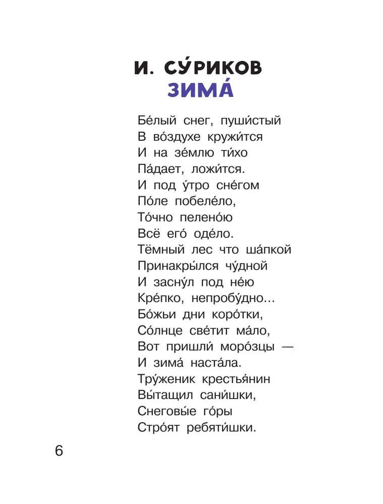 Стихи и рассказы о Родине