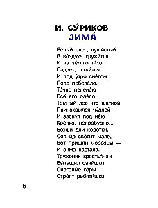 Стихи и рассказы о Родине