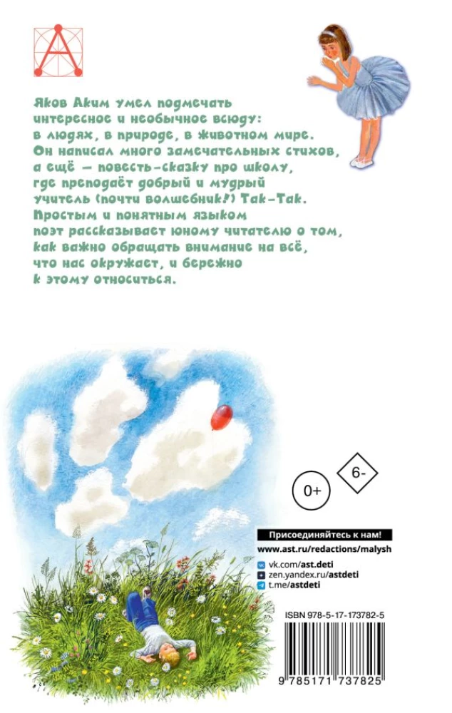 Dziewczynka i lew. Powieść i wiersze