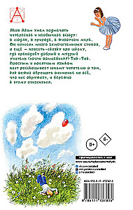 Dziewczynka i lew. Powieść i wiersze