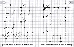Forest Animals. Learning to Draw with Grids, Dots, and Points