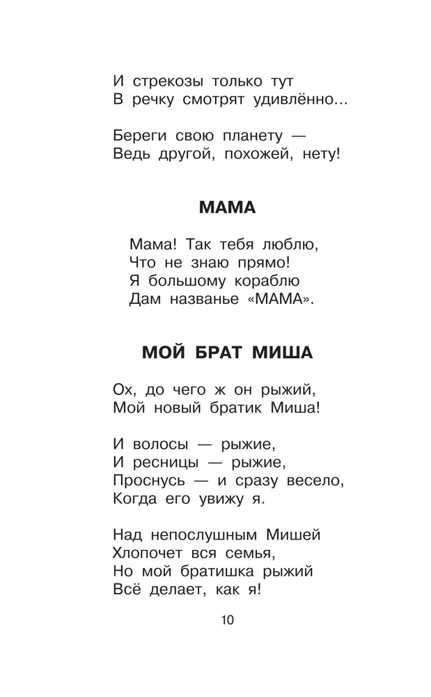 Dziewczynka i lew. Powieść i wiersze