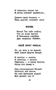 Dziewczynka i lew. Powieść i wiersze