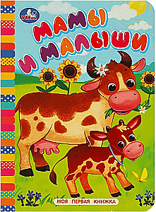 Mamy i maluchy