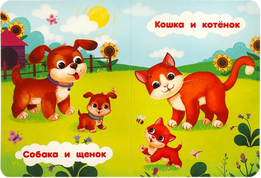Mamy i maluchy