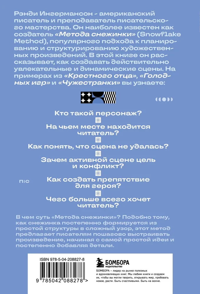 Metoda Płatka Śniegu. Jak napisać wybuchową scenę?