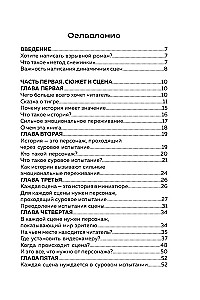 Metoda Płatka Śniegu. Jak napisać wybuchową scenę?