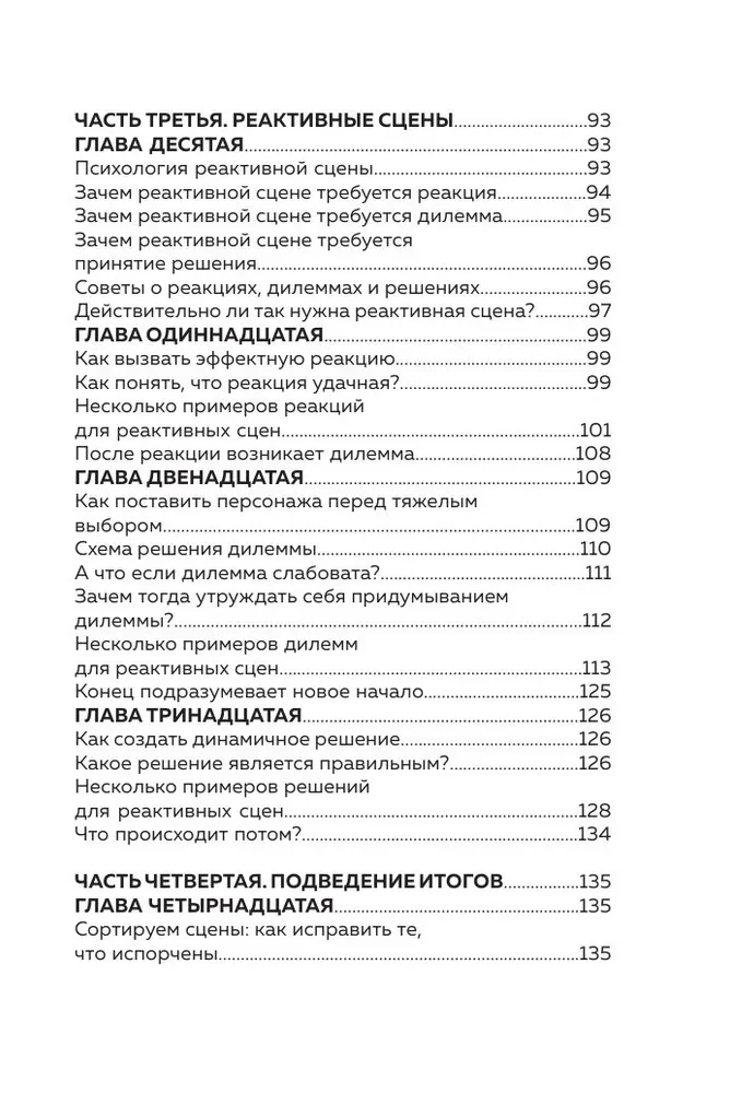 Metoda Płatka Śniegu. Jak napisać wybuchową scenę?