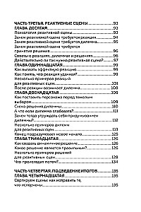 Metoda Płatka Śniegu. Jak napisać wybuchową scenę?