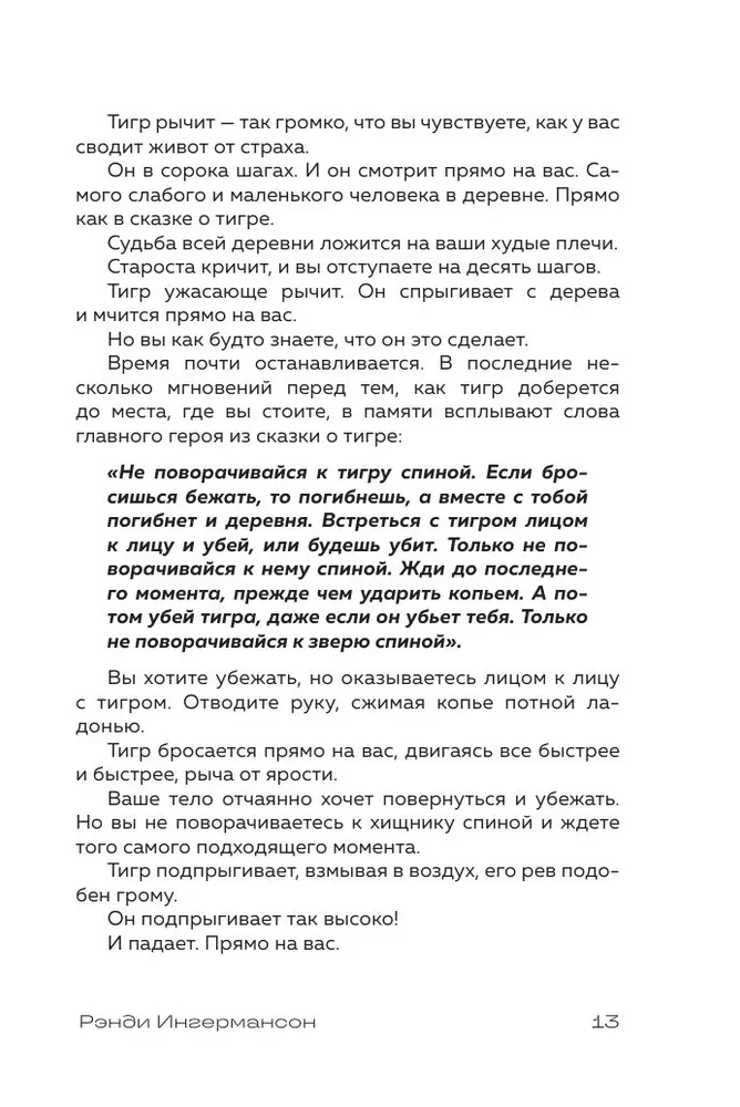 Metoda Płatka Śniegu. Jak napisać wybuchową scenę?