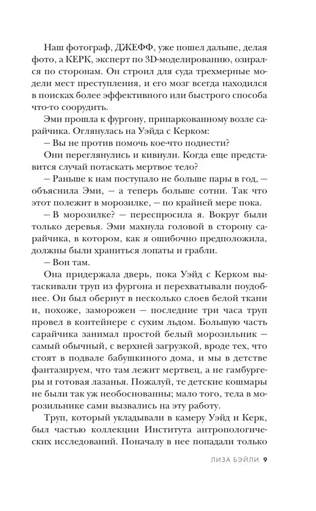 Gliny i kości. Artystka sądowa o czaszkach, morderstwach i pracy w FBI