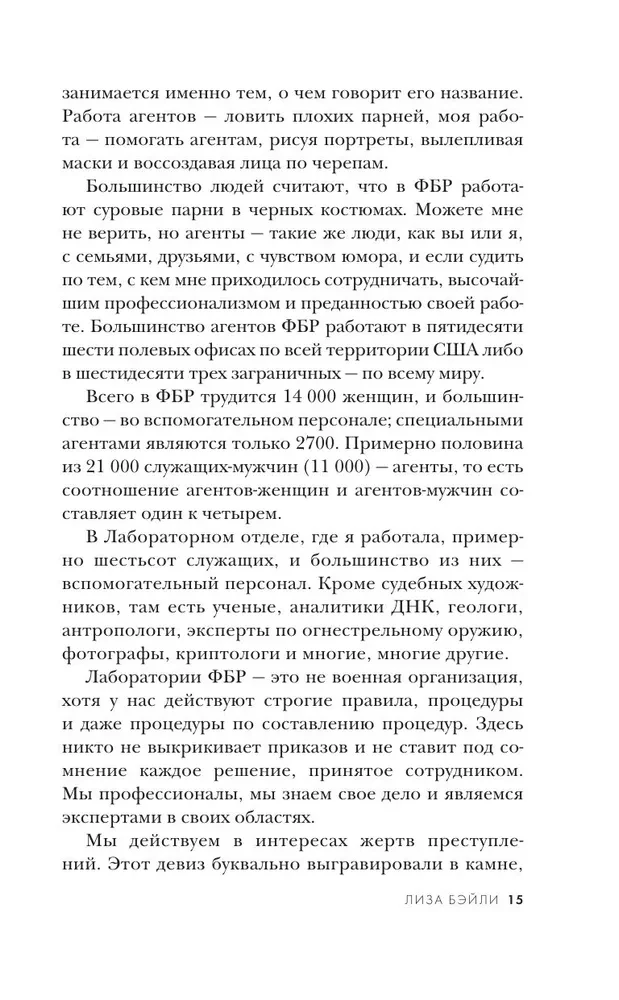 Gliny i kości. Artystka sądowa o czaszkach, morderstwach i pracy w FBI