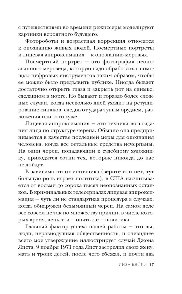 Gliny i kości. Artystka sądowa o czaszkach, morderstwach i pracy w FBI