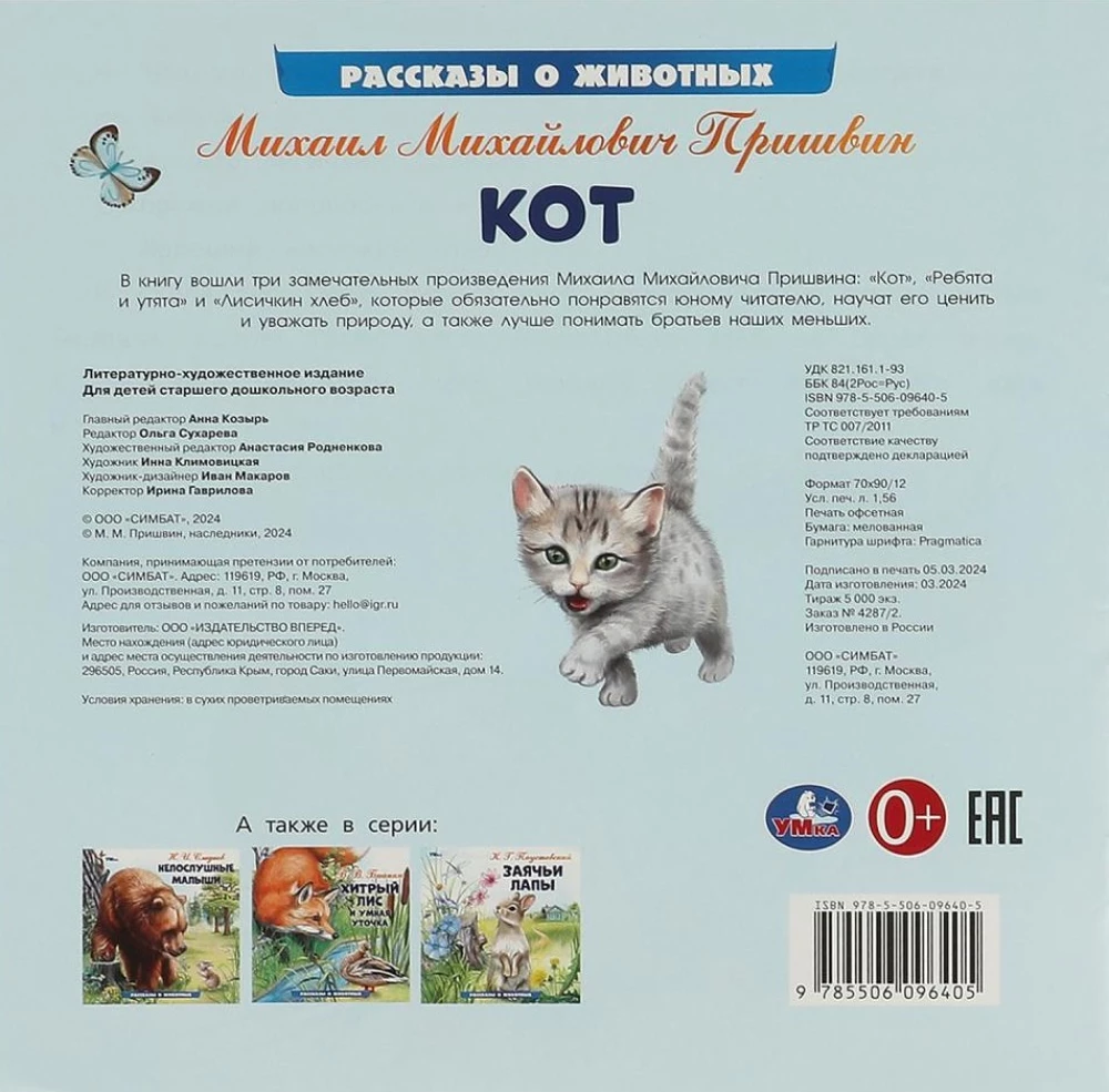 Kot
