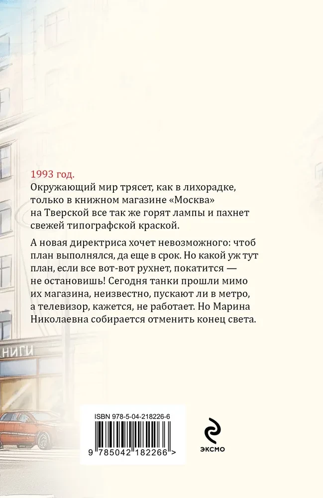 Tverskaya, 8