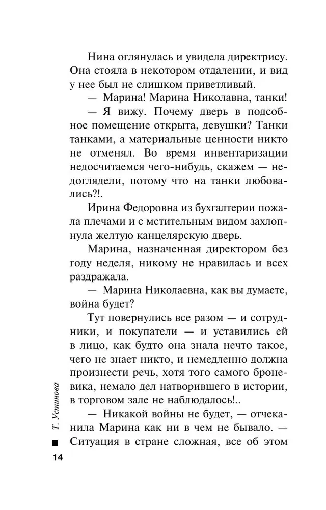 Tverskaya, 8