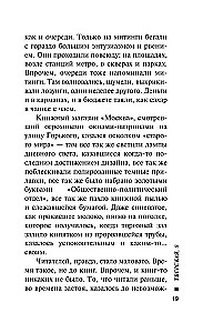 Tverskaya, 8