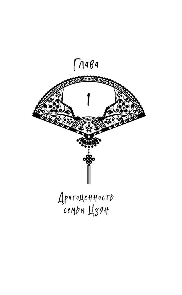 The Marriage of the Daughter of a Noble House