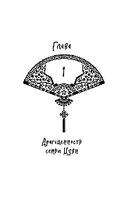 The Marriage of the Daughter of a Noble House