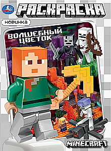 Czarodziejski kwiat. Na motywach Minecraft. Kolorowanka